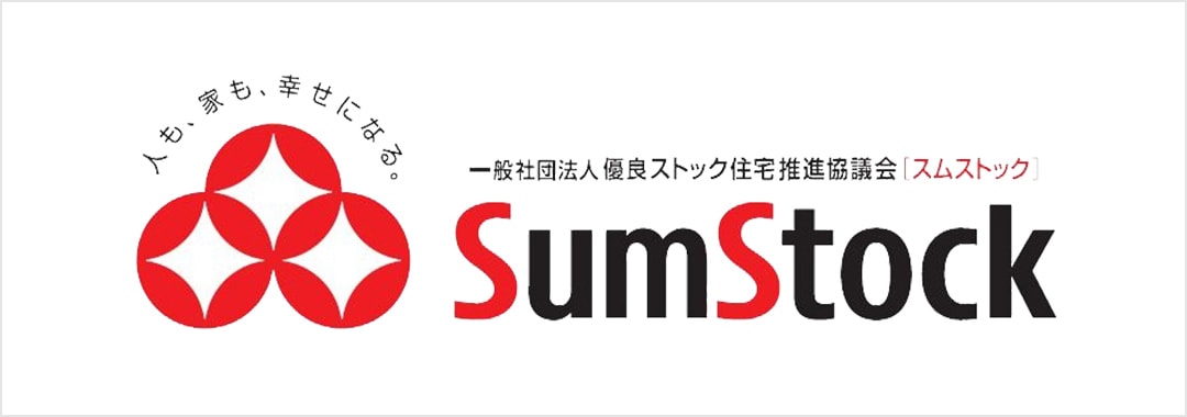 住まいの資産価値を適正評価