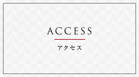 照葉 クロススタイル　アクセス