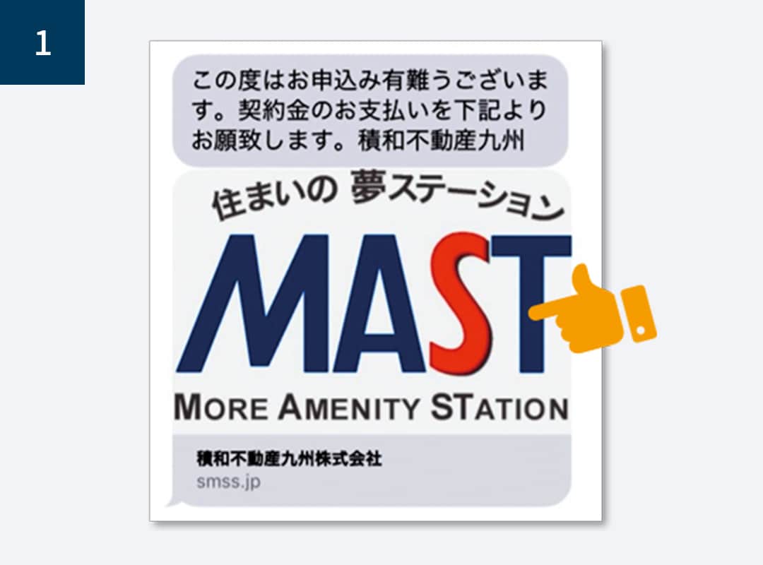 ご利用画面1