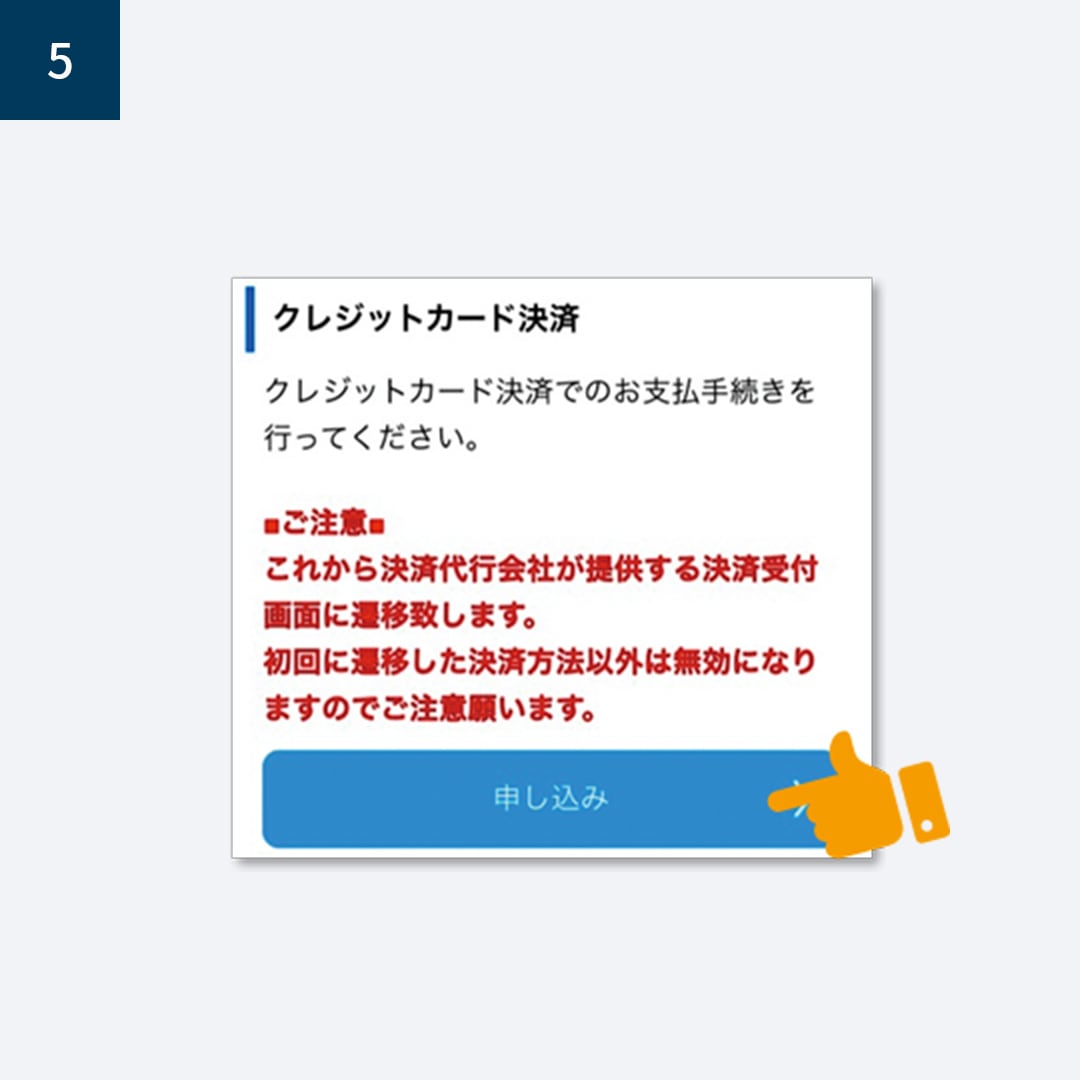 ご利用画面5