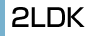 2LDK