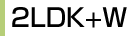 2LDK+W
